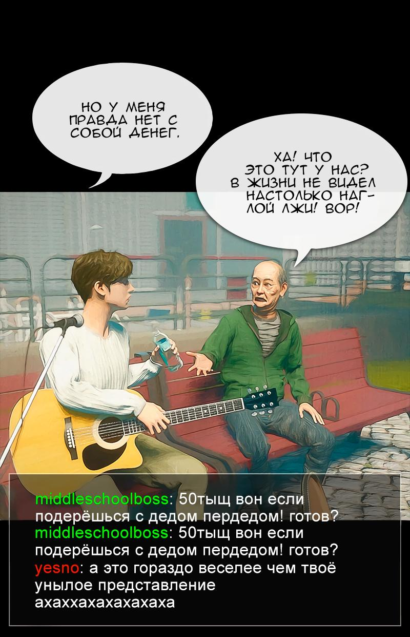 Манга Демоны не существуют - Глава 29 Страница 24