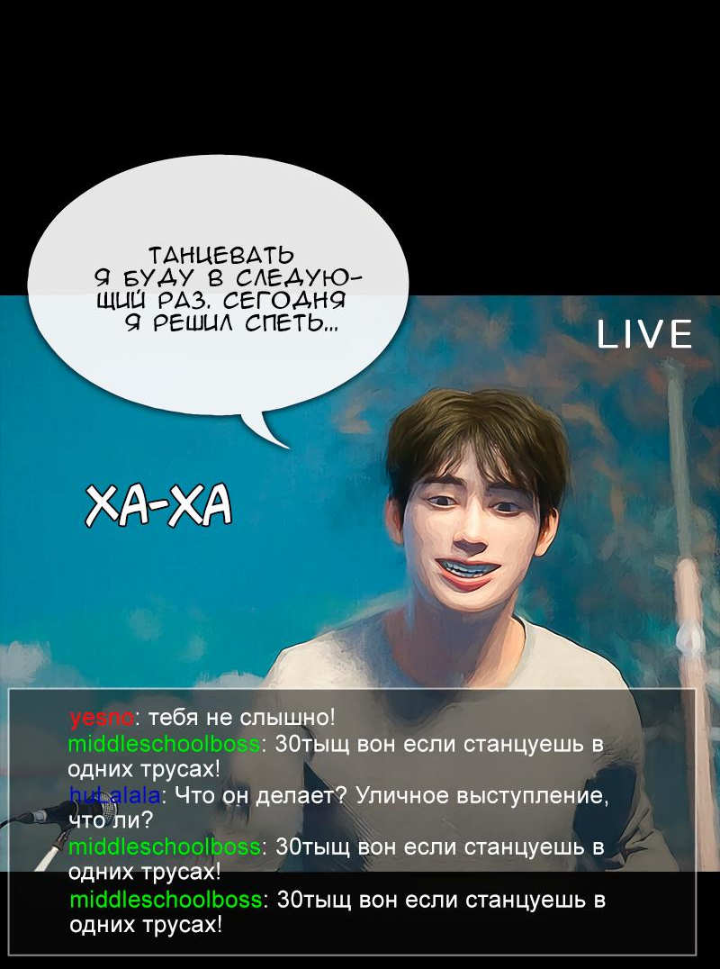 Манга Демоны не существуют - Глава 29 Страница 4