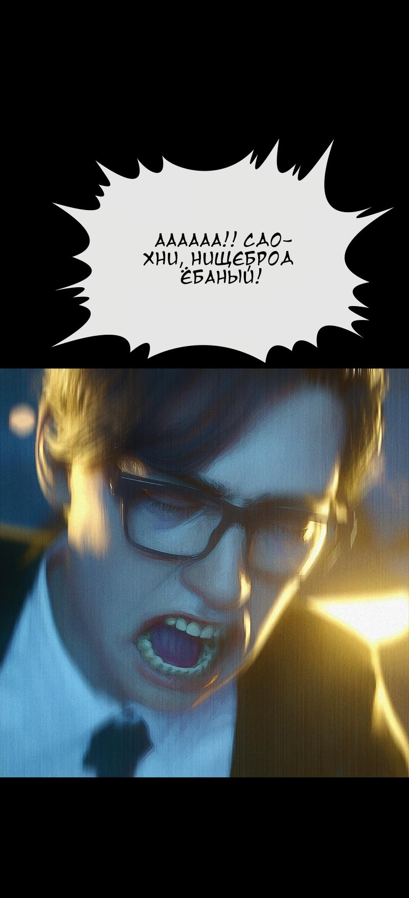 Манга Демоны не существуют - Глава 28 Страница 57