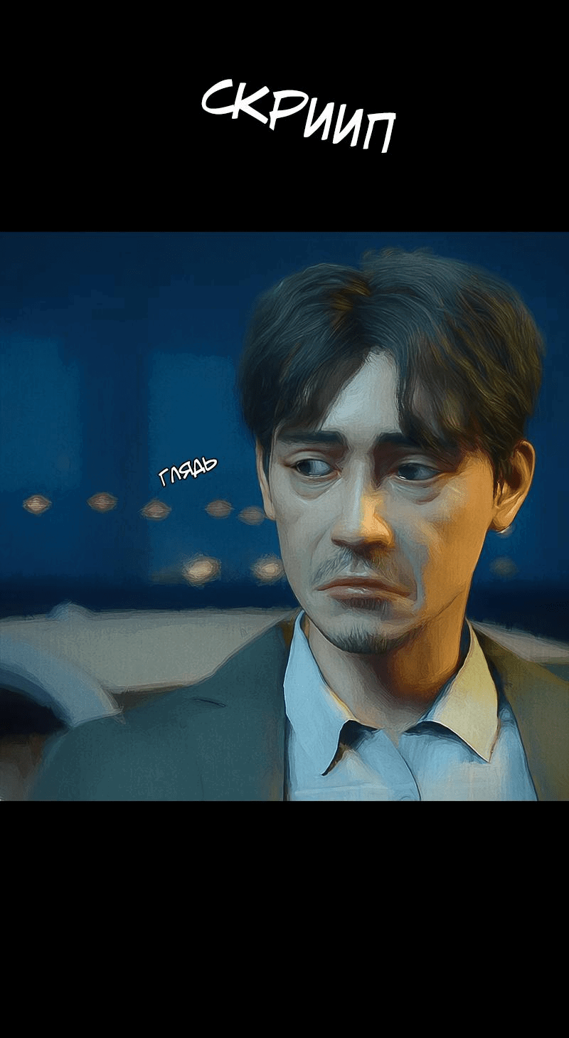 Манга Демоны не существуют - Глава 28 Страница 29