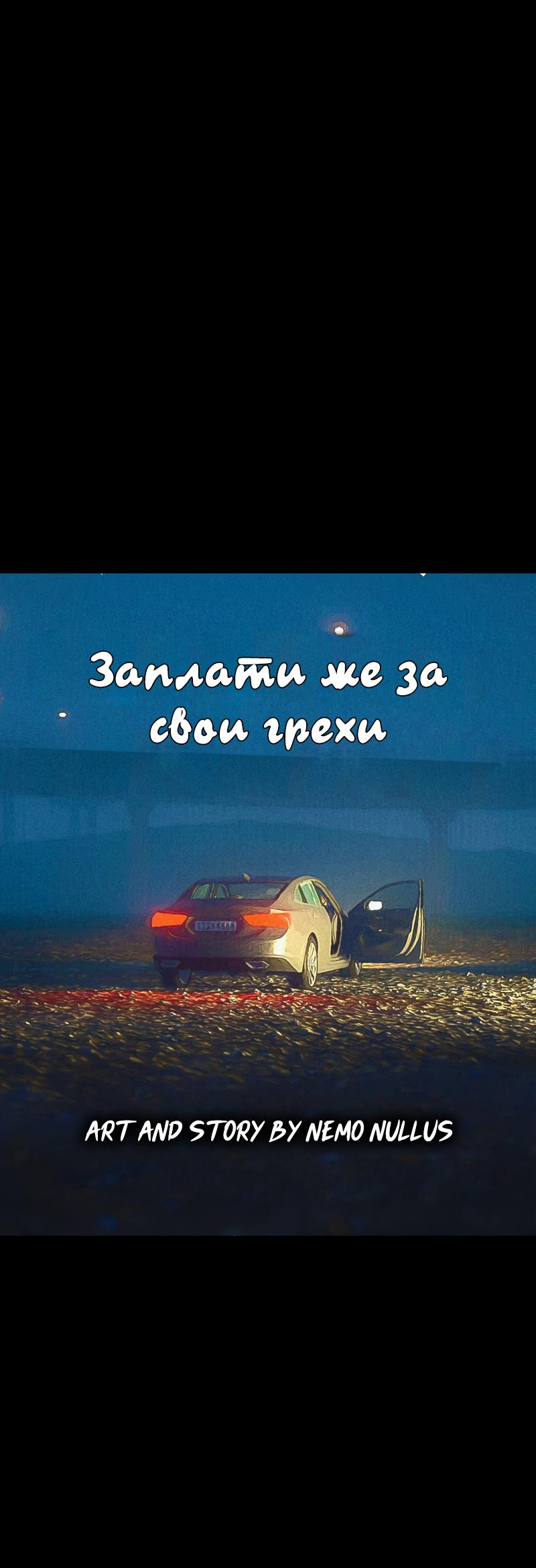 Манга Демоны не существуют - Глава 28 Страница 26