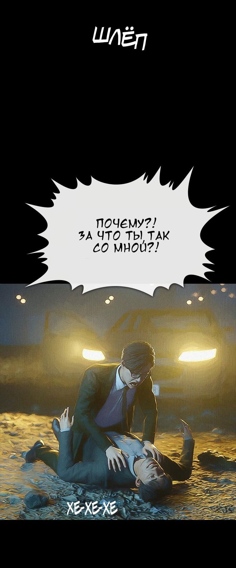 Манга Демоны не существуют - Глава 28 Страница 48