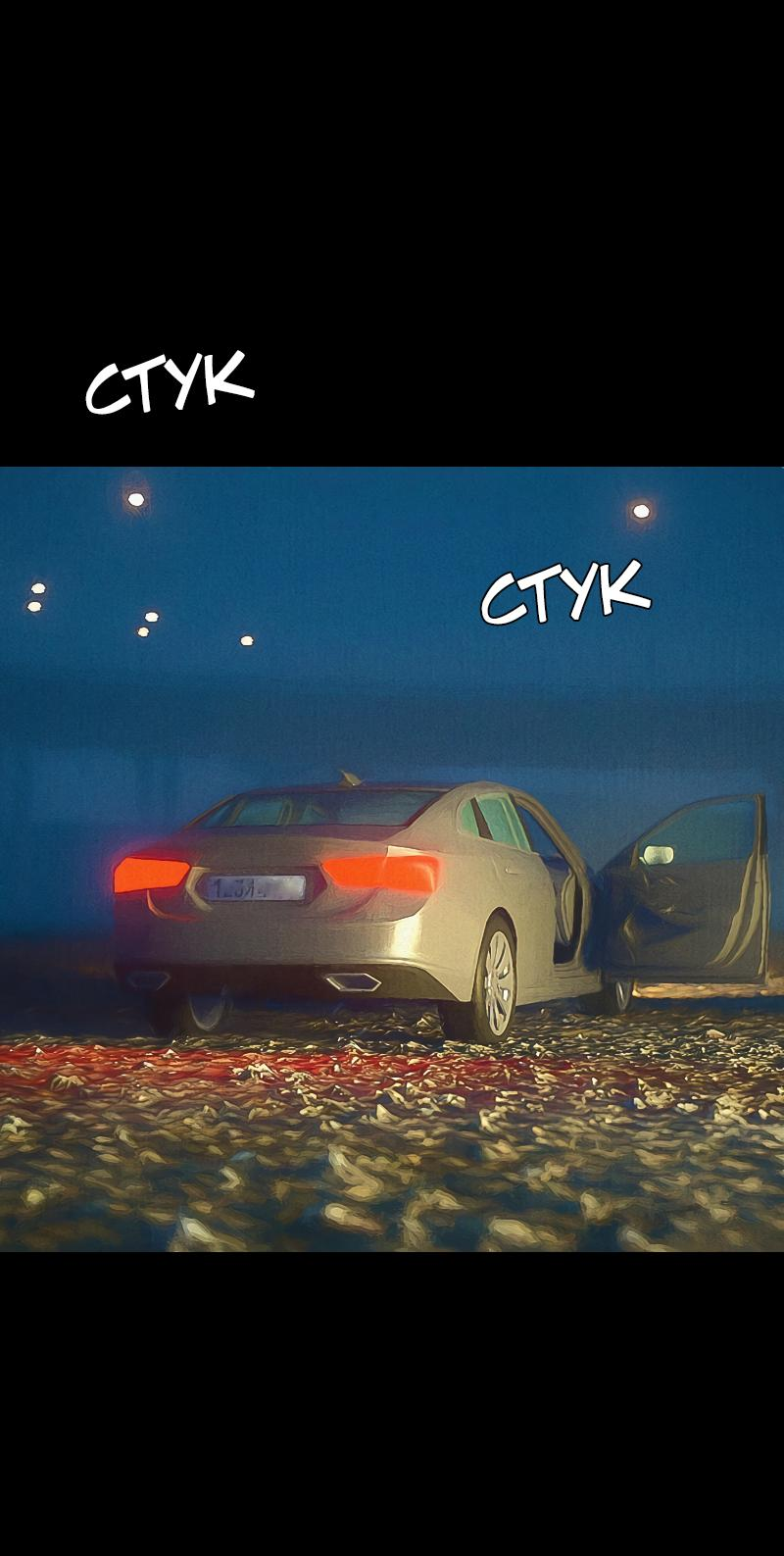 Манга Демоны не существуют - Глава 28 Страница 67