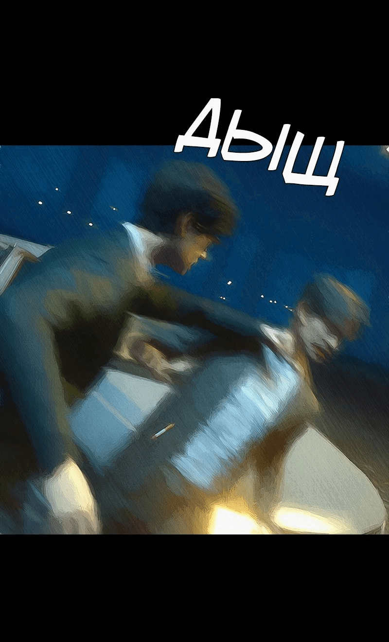 Манга Демоны не существуют - Глава 28 Страница 31