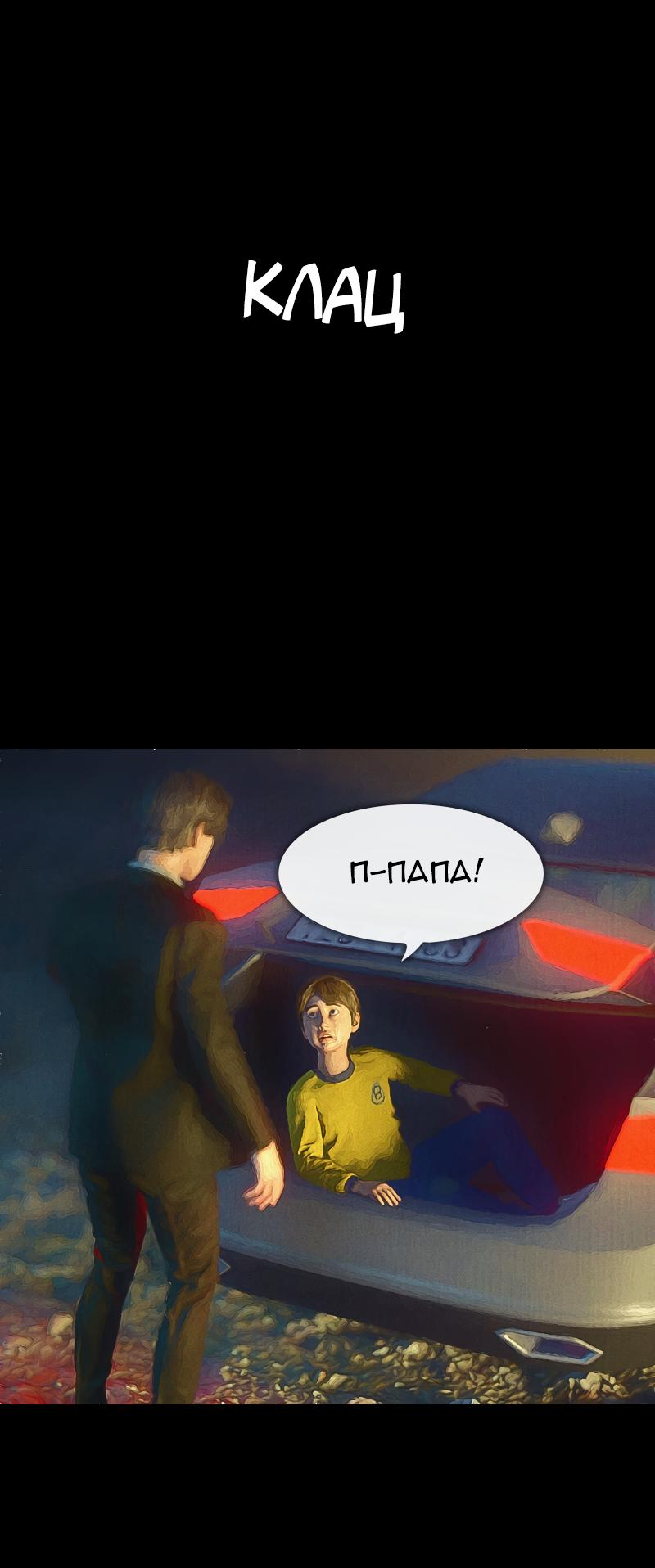 Манга Демоны не существуют - Глава 28 Страница 69