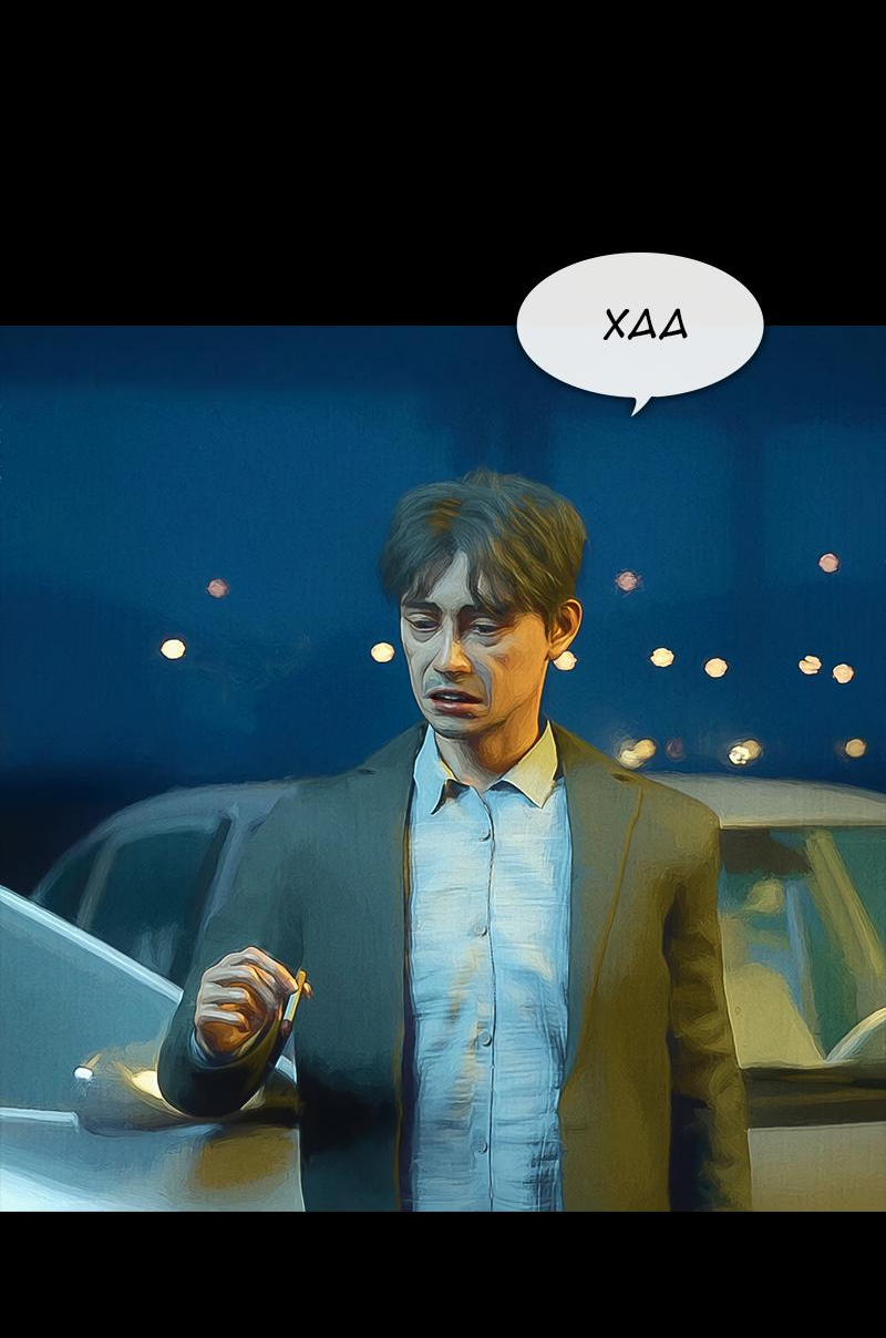 Манга Демоны не существуют - Глава 28 Страница 28