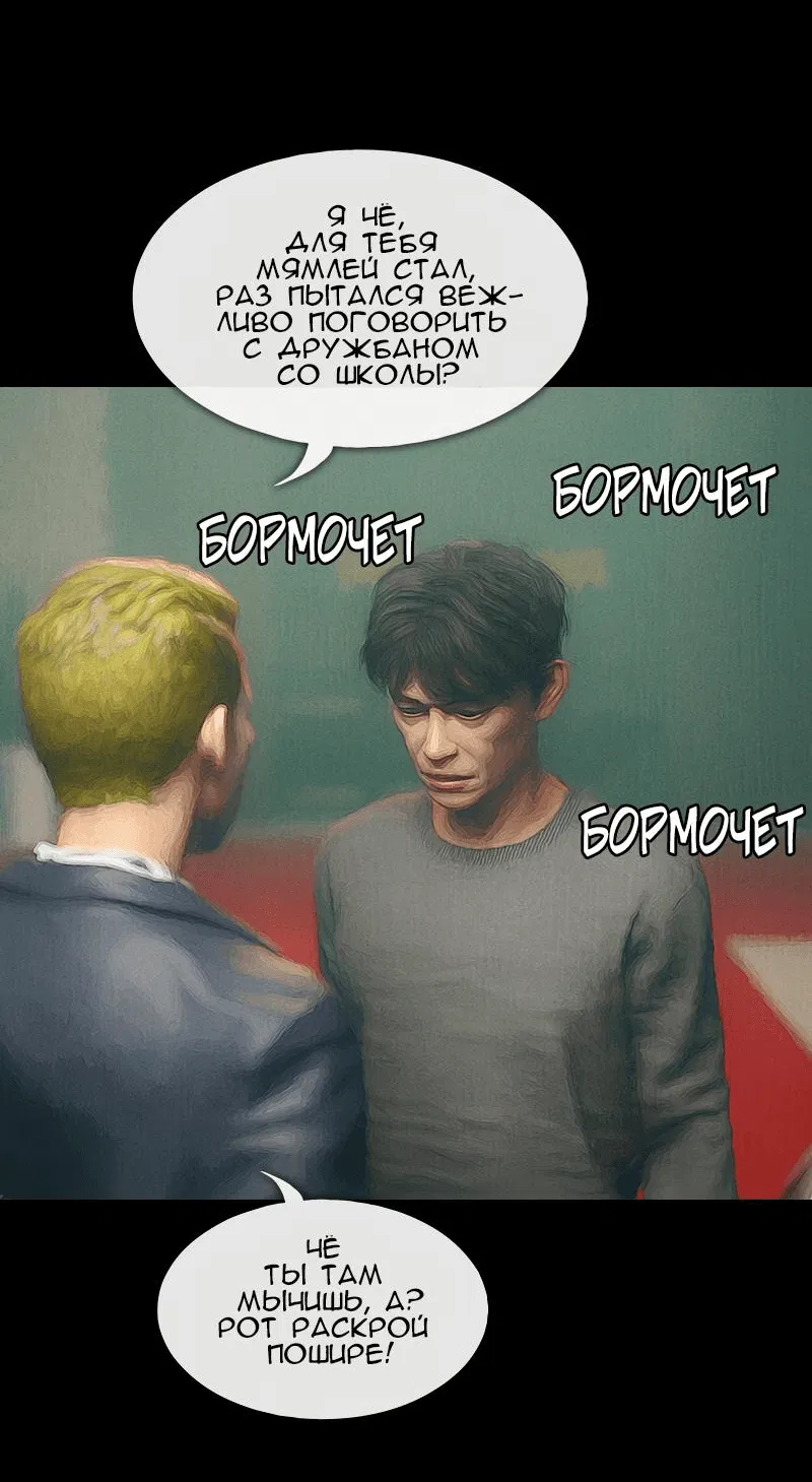 Манга Демоны не существуют - Глава 27 Страница 31