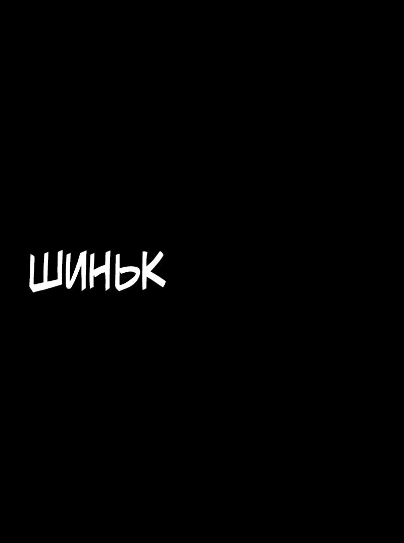 Манга Демоны не существуют - Глава 27 Страница 10