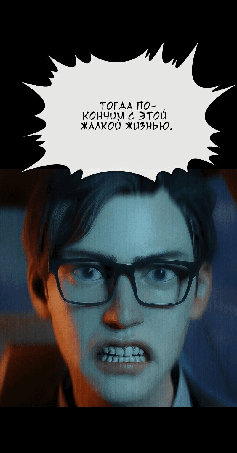 Манга Демоны не существуют - Глава 34 Страница 12
