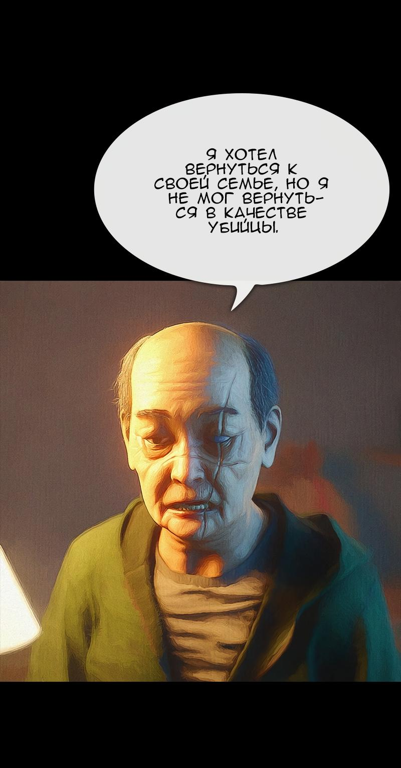 Манга Демоны не существуют - Глава 34 Страница 31