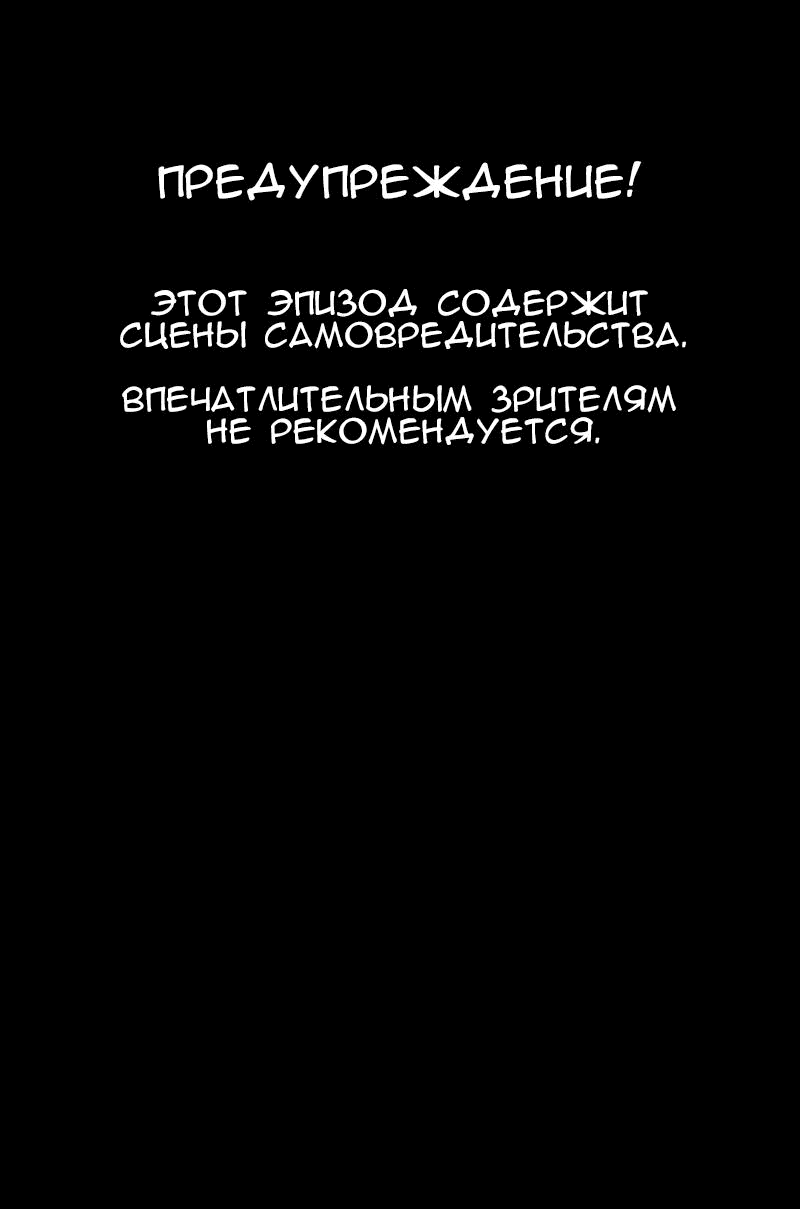 Манга Демоны не существуют - Глава 34 Страница 1