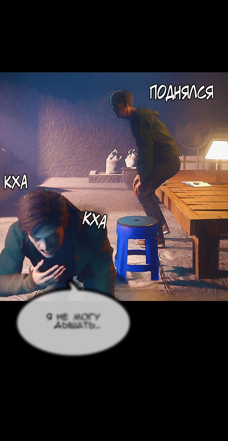 Манга Демоны не существуют - Глава 34 Страница 38