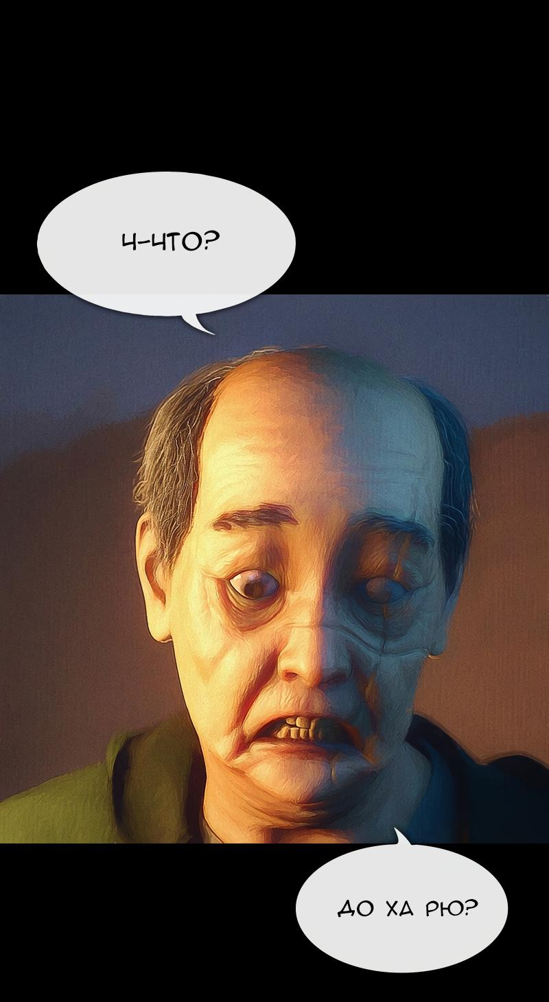 Манга Демоны не существуют - Глава 34 Страница 59