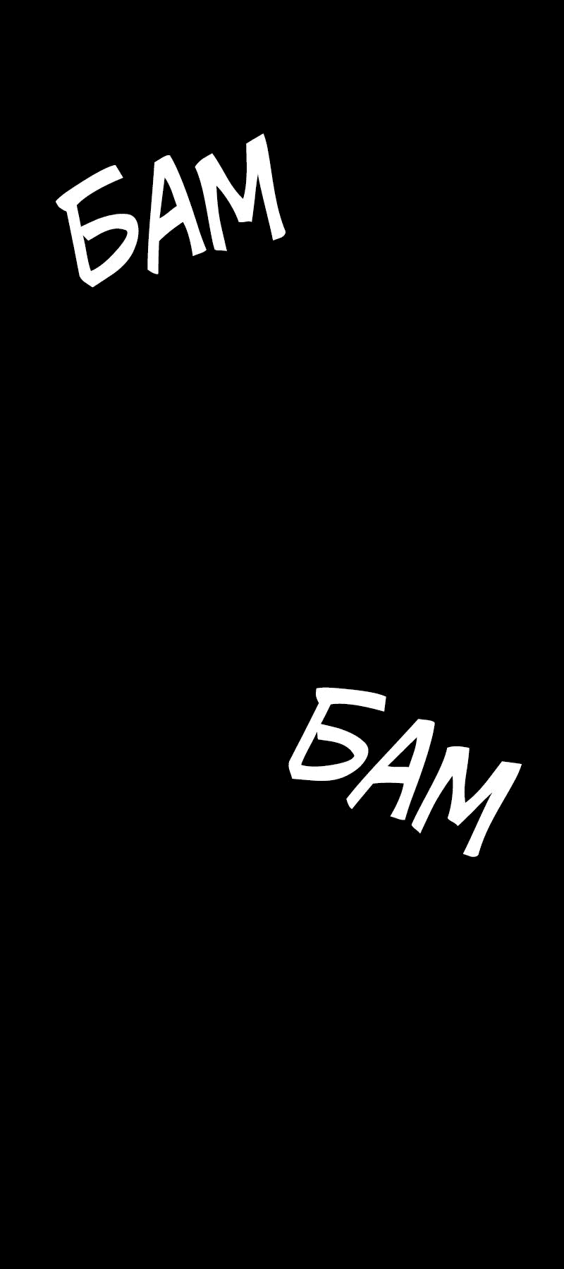 Манга Демоны не существуют - Глава 34 Страница 86