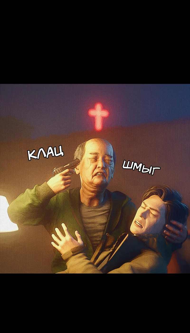 Манга Демоны не существуют - Глава 34 Страница 79