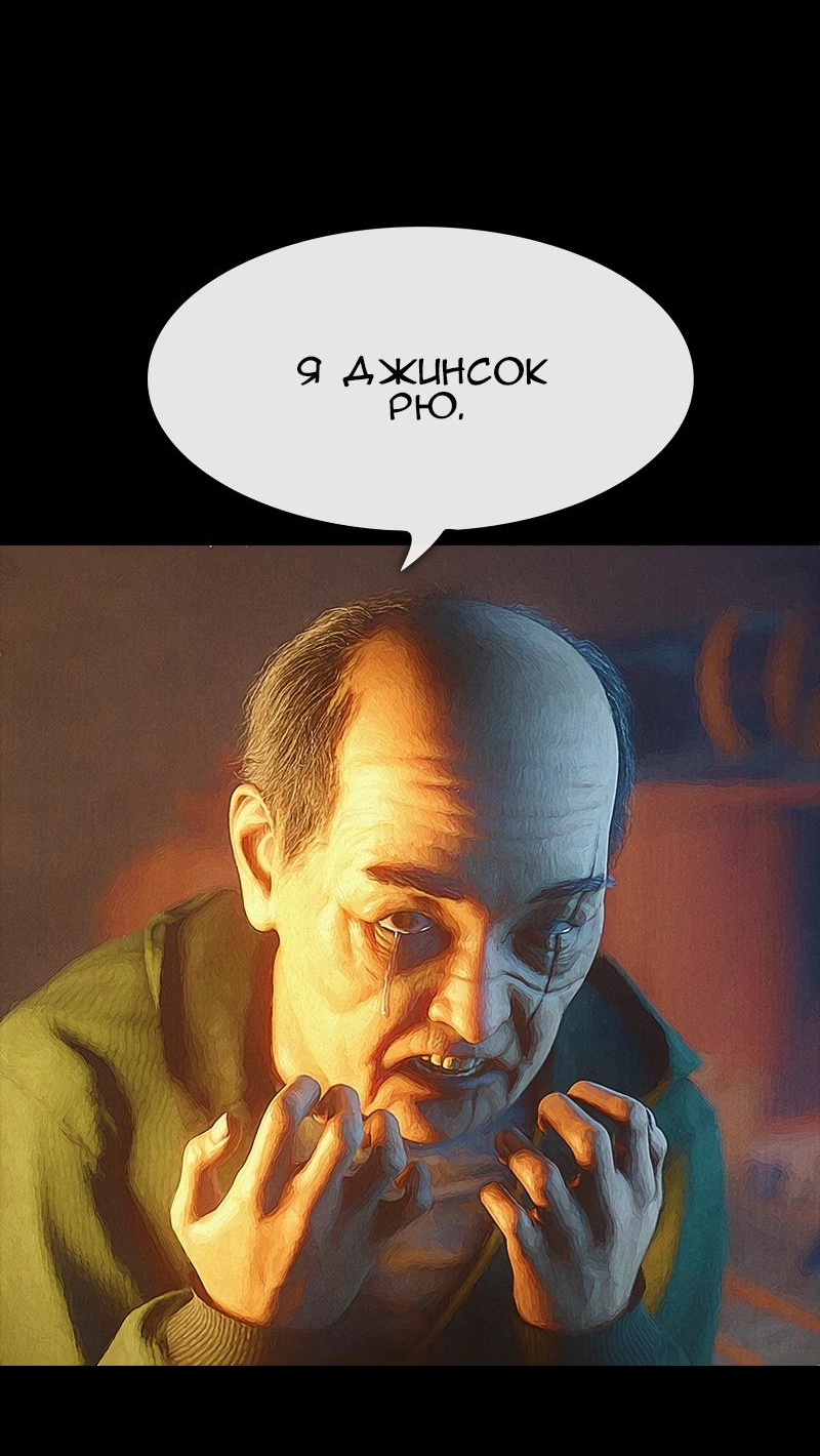 Манга Демоны не существуют - Глава 34 Страница 4