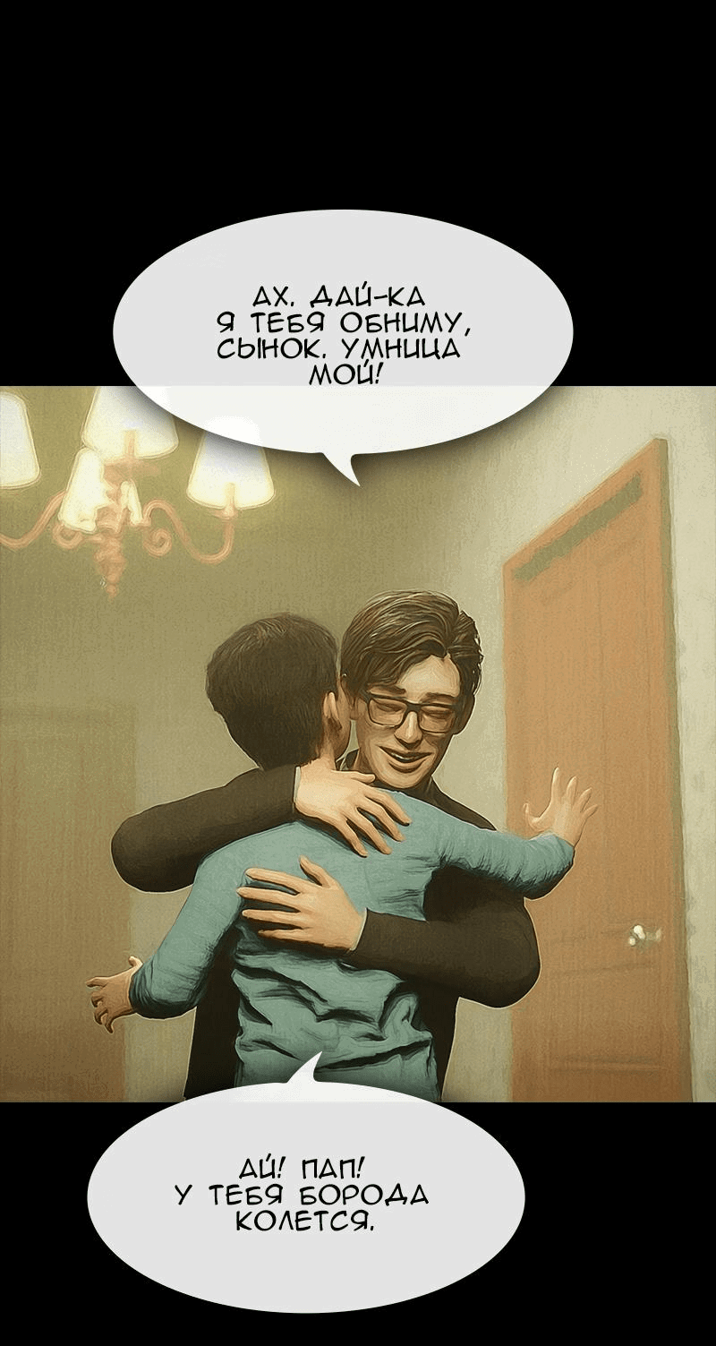 Манга Демоны не существуют - Глава 34 Страница 70