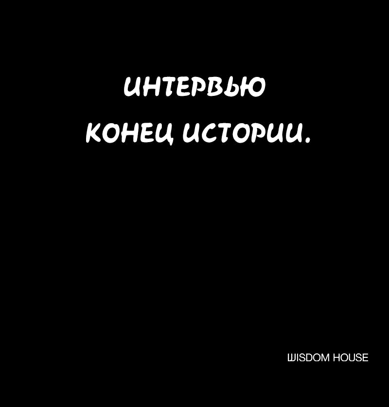 Манга Демоны не существуют - Глава 34 Страница 88