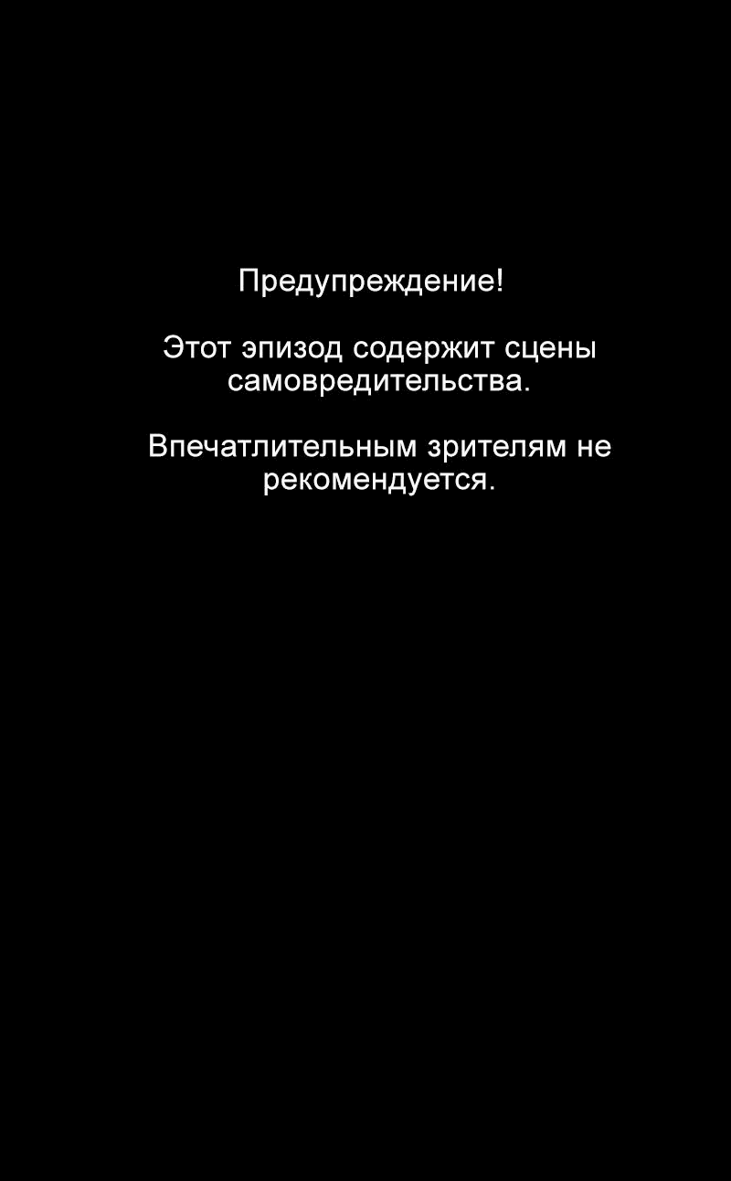 Манга Демоны не существуют - Глава 33 Страница 1