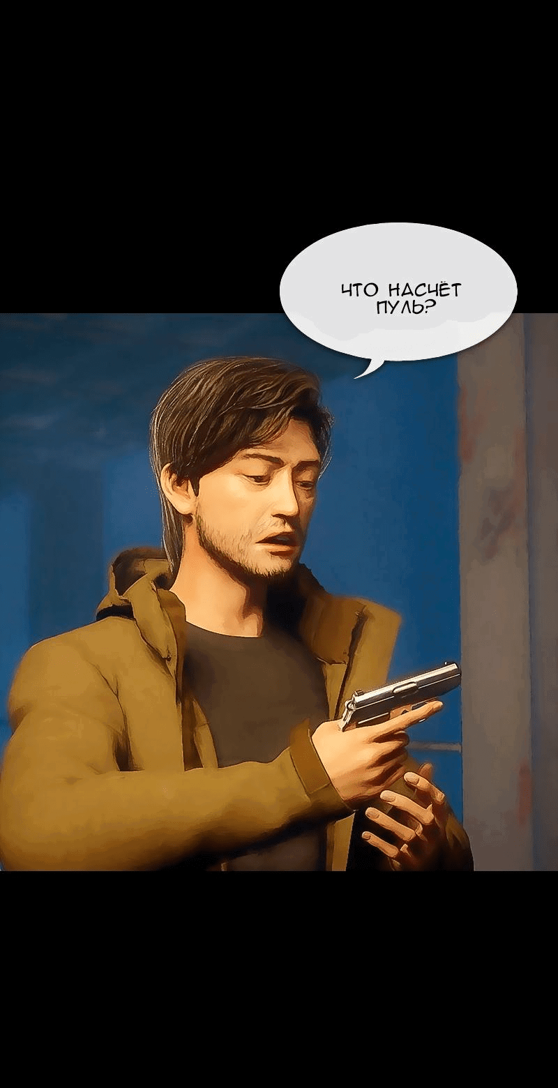 Манга Демоны не существуют - Глава 33 Страница 3