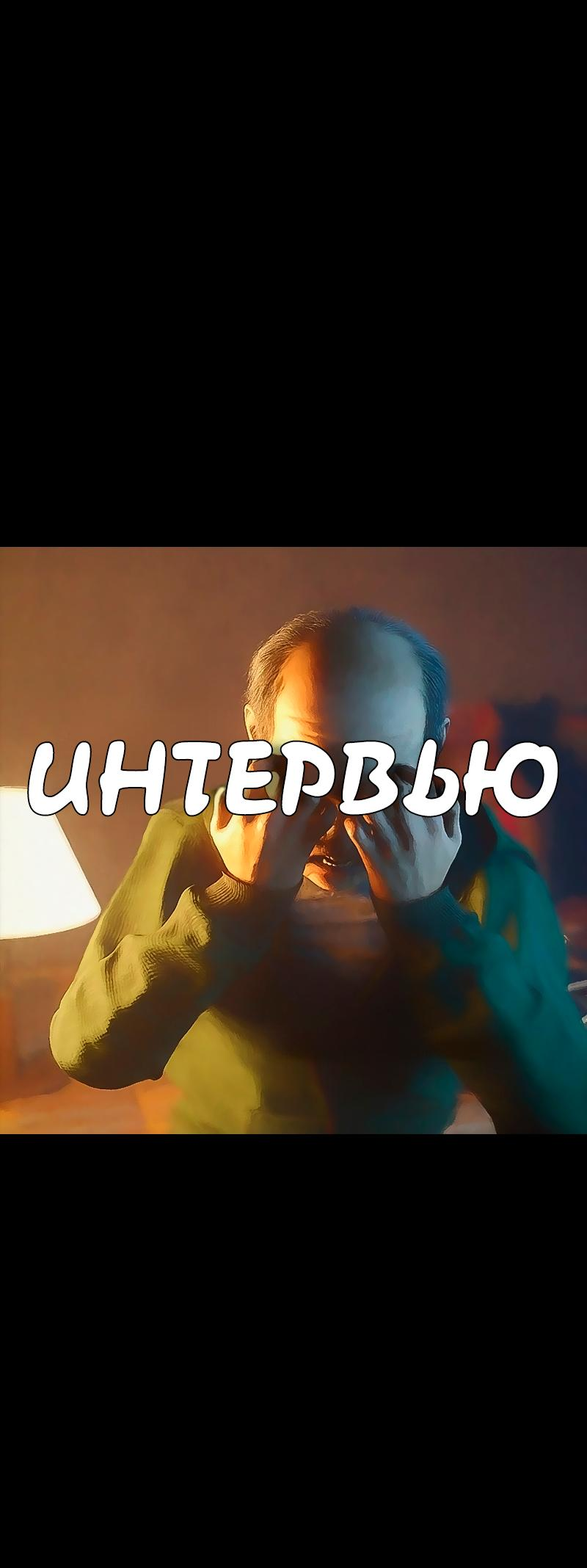 Манга Демоны не существуют - Глава 33 Страница 14