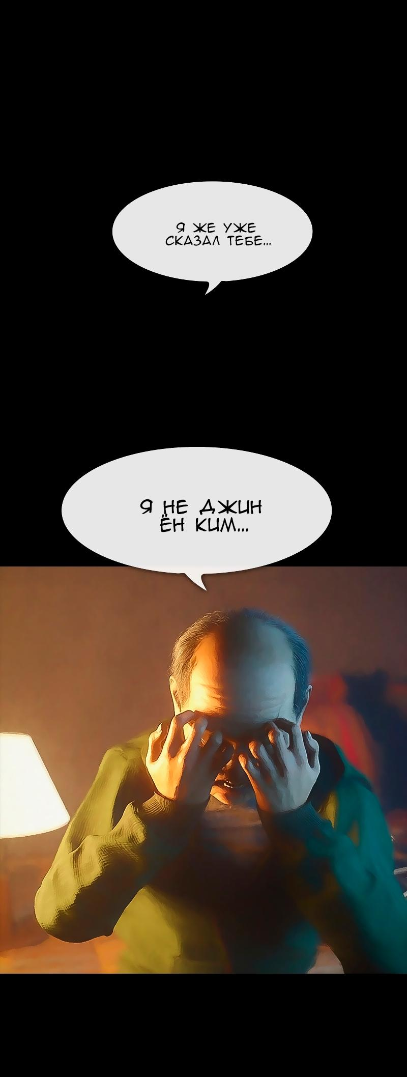 Манга Демоны не существуют - Глава 33 Страница 45