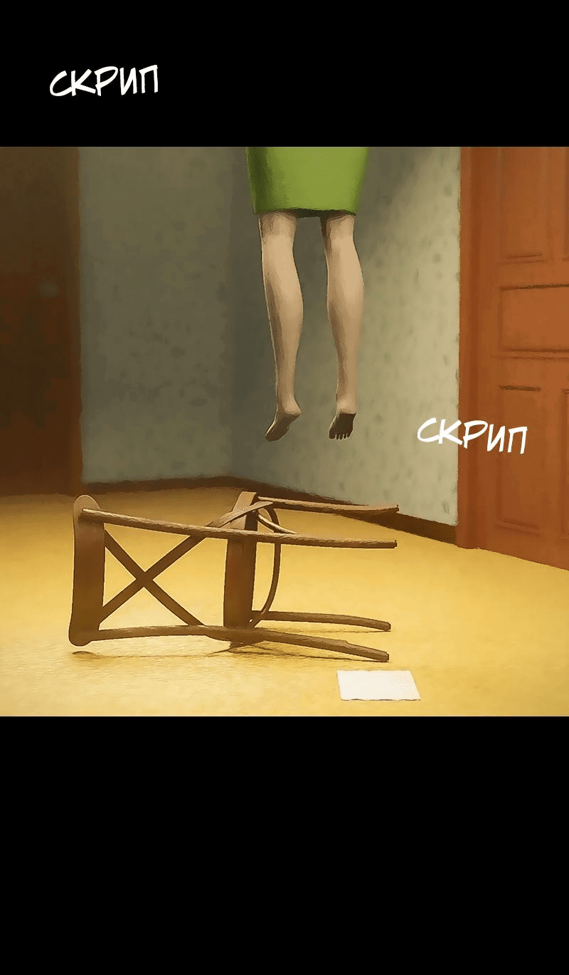 Манга Демоны не существуют - Глава 33 Страница 33