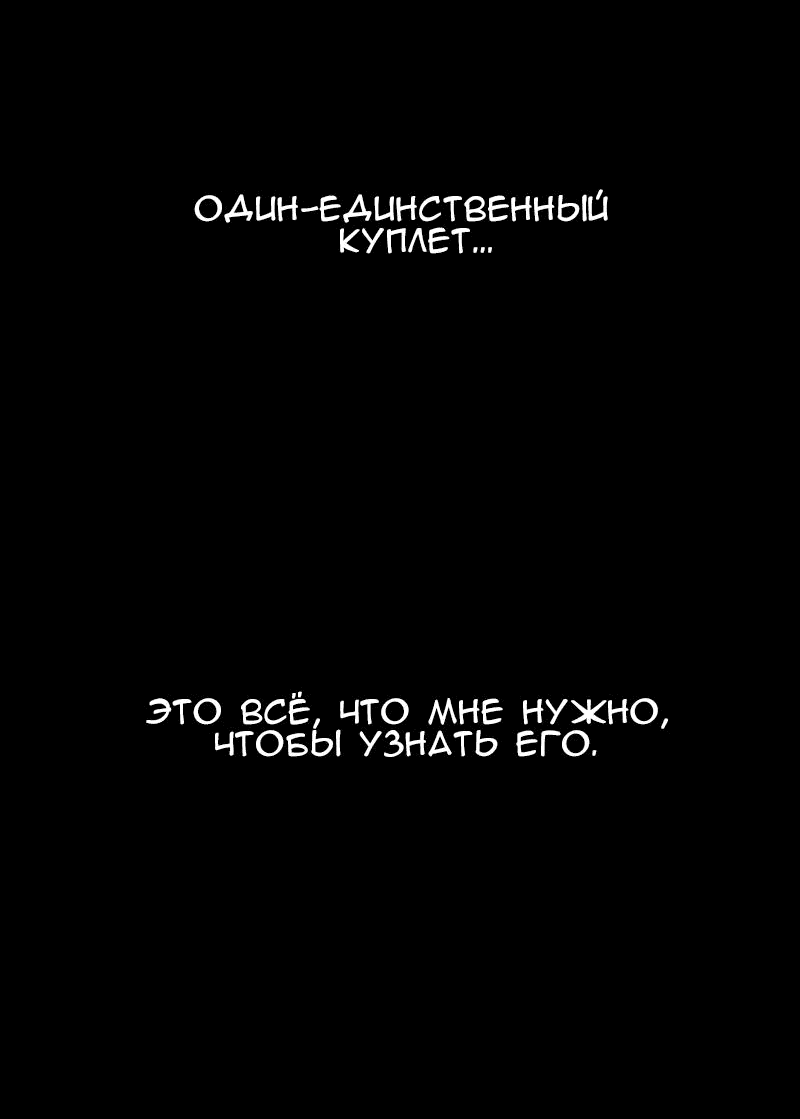 Манга Демоны не существуют - Глава 32 Страница 15