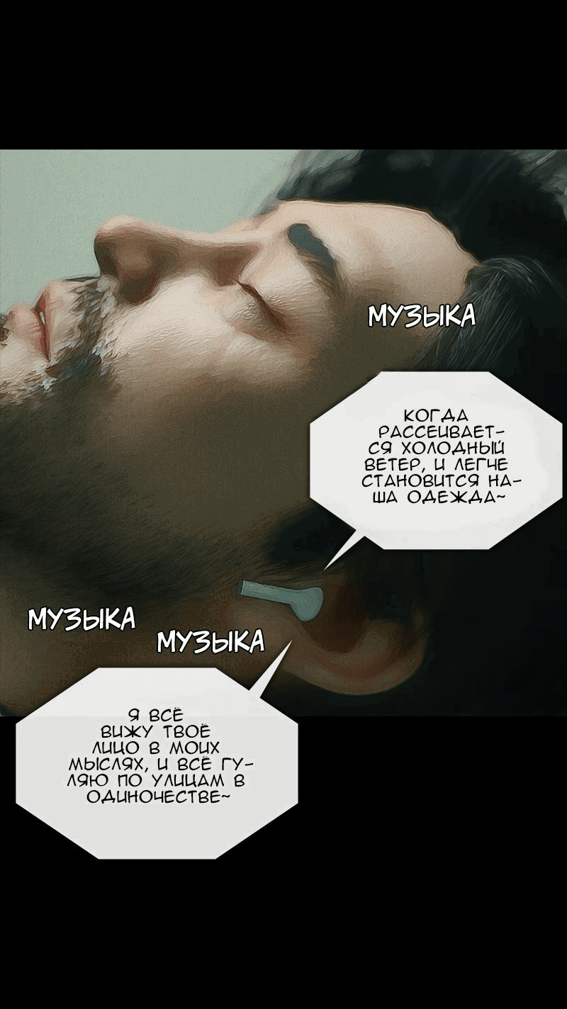 Манга Демоны не существуют - Глава 32 Страница 9