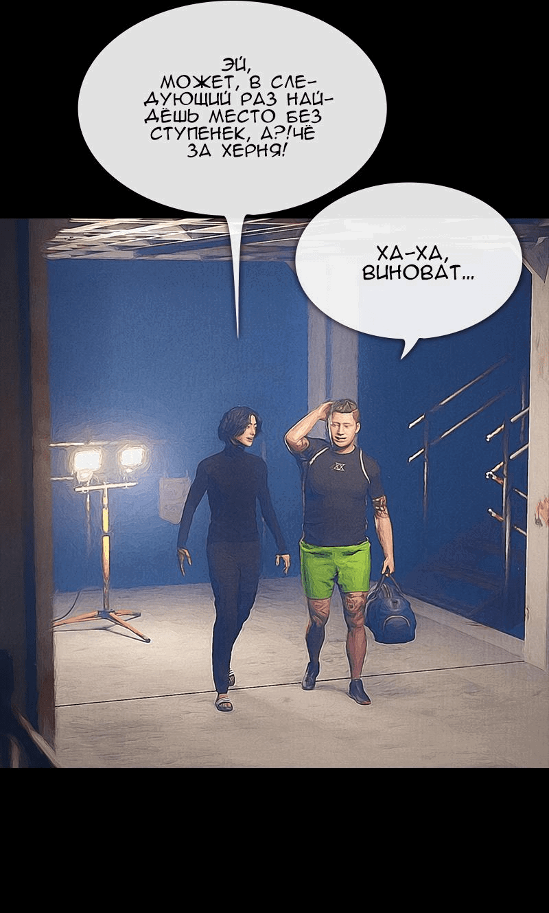 Манга Демоны не существуют - Глава 32 Страница 61
