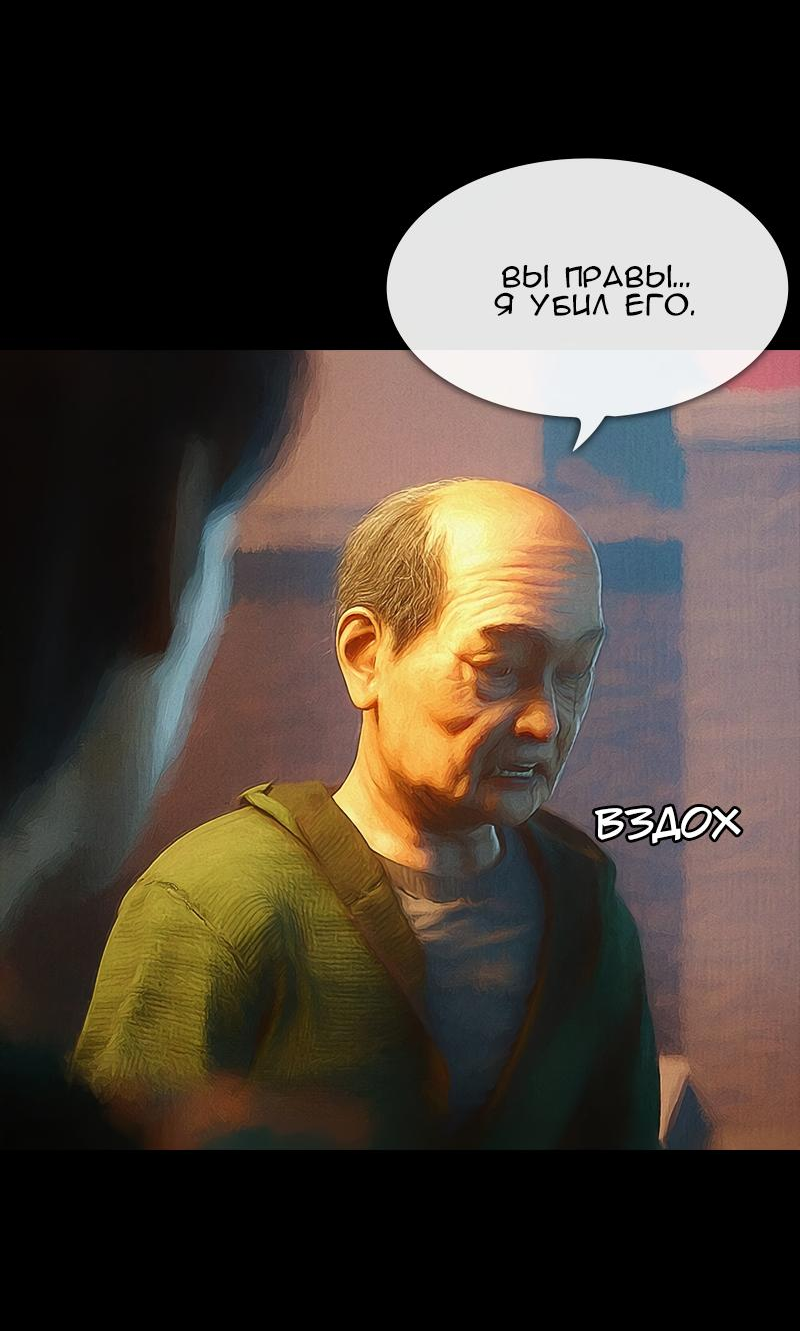 Манга Демоны не существуют - Глава 32 Страница 28