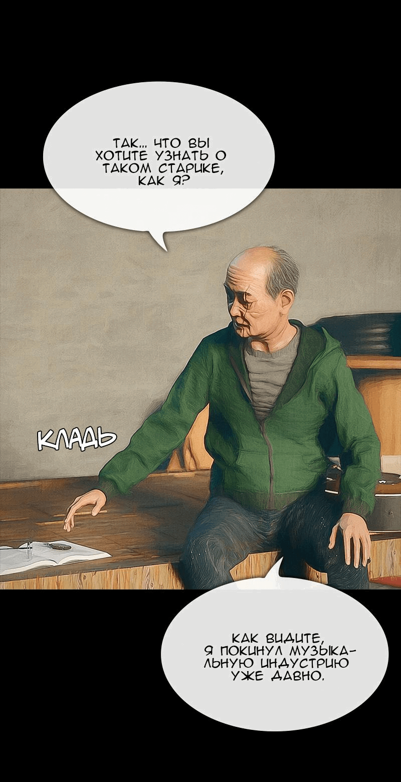 Манга Демоны не существуют - Глава 31 Страница 22