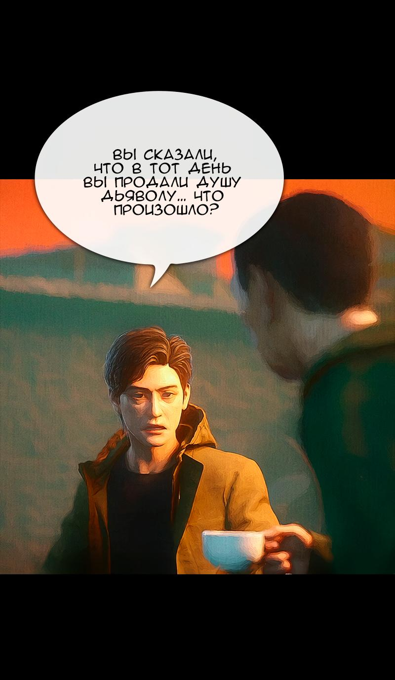 Манга Демоны не существуют - Глава 31 Страница 66