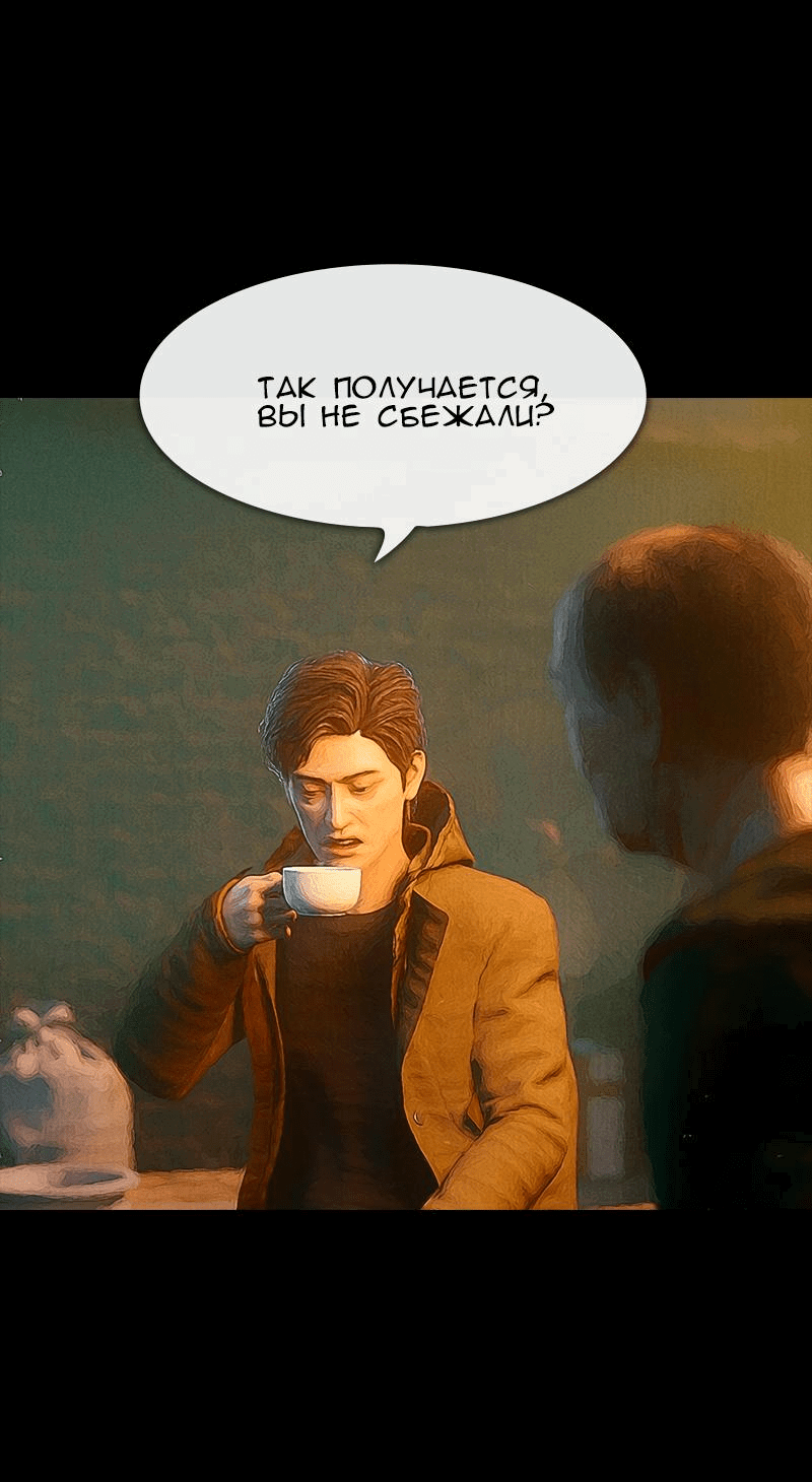 Манга Демоны не существуют - Глава 31 Страница 73