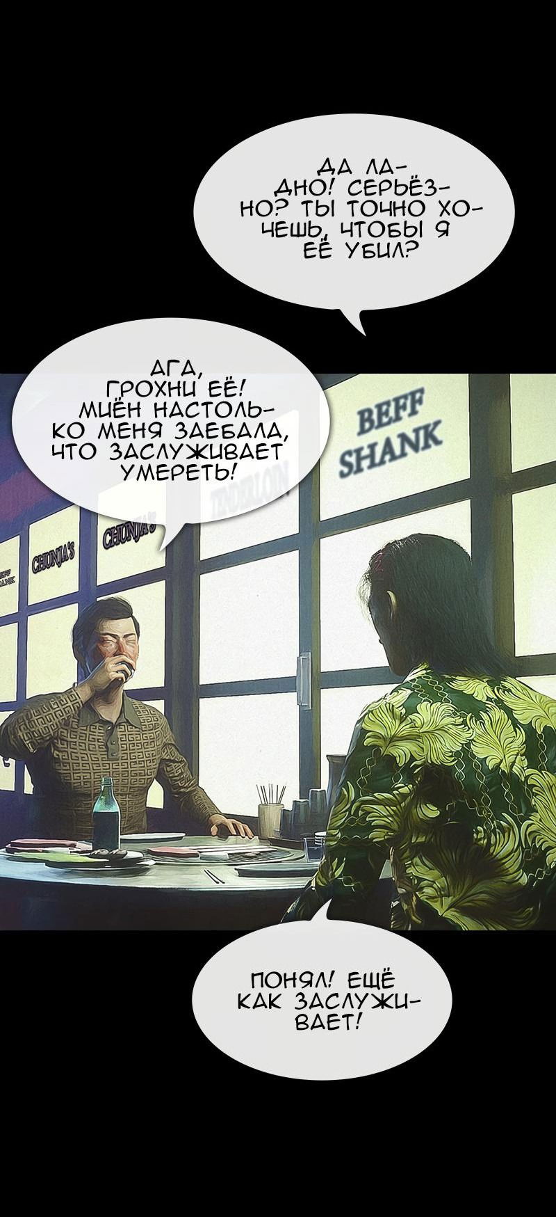 Манга Демоны не существуют - Глава 38 Страница 74
