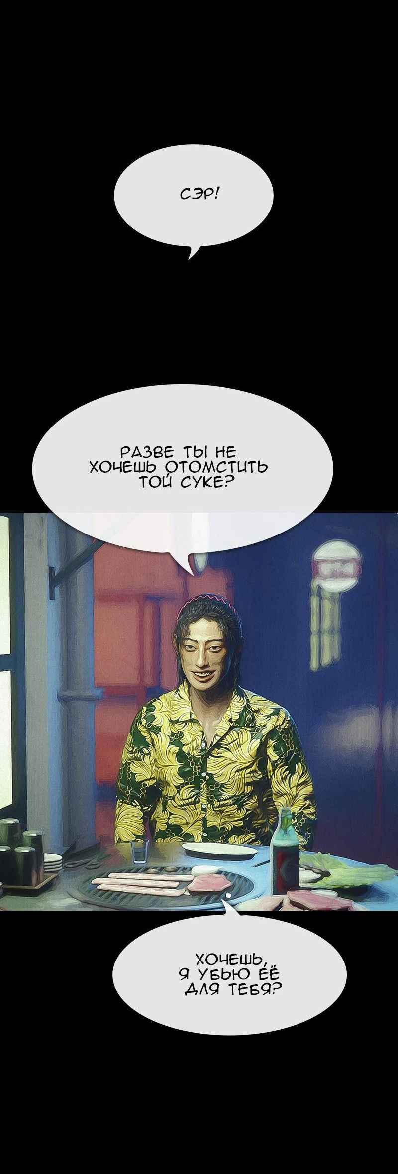 Манга Демоны не существуют - Глава 38 Страница 72