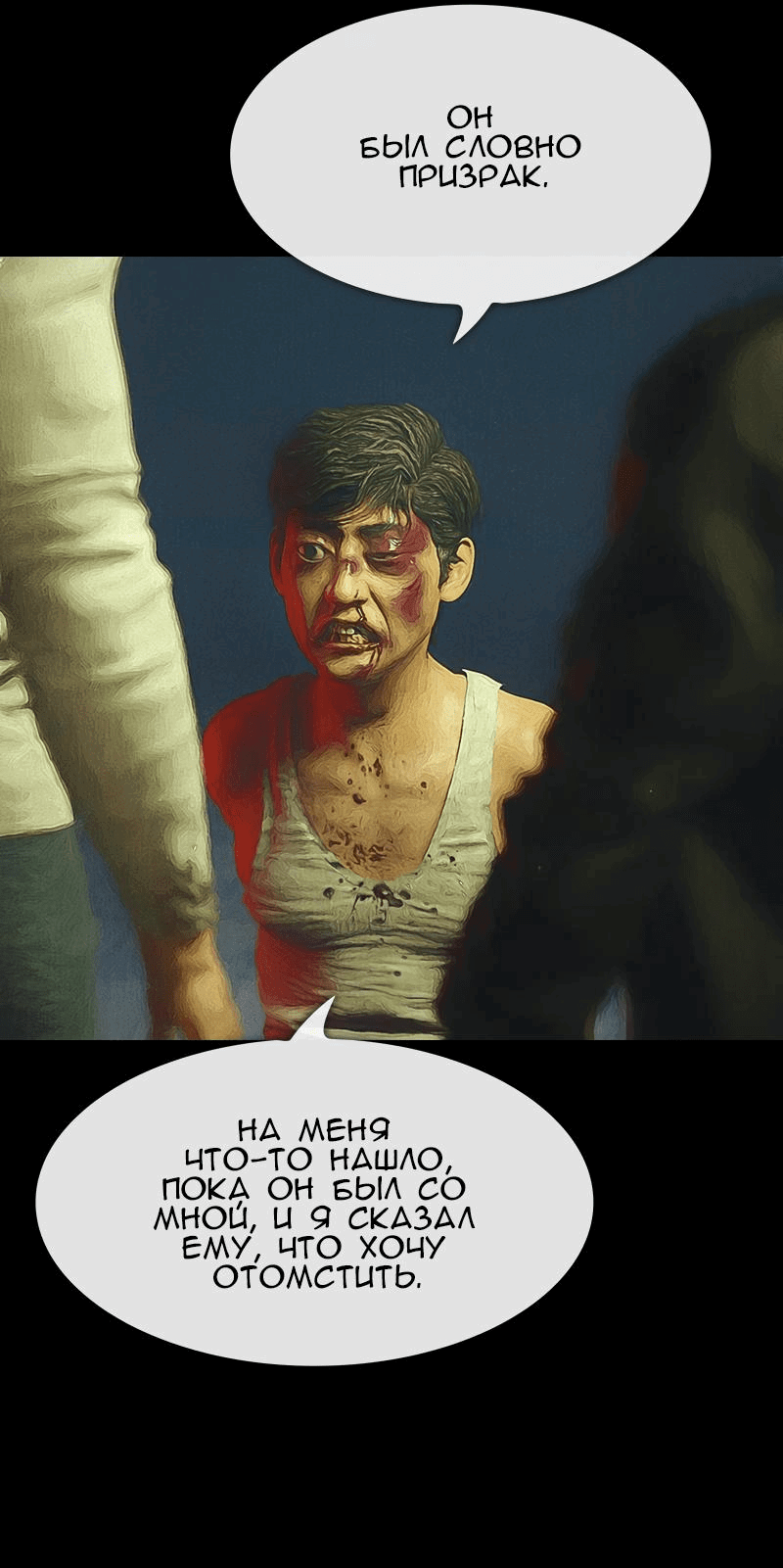 Манга Демоны не существуют - Глава 38 Страница 40