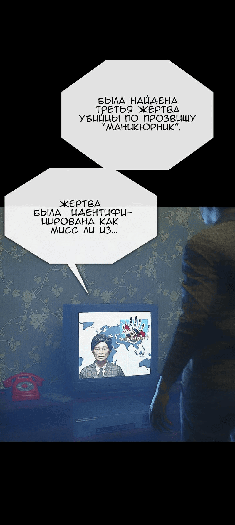 Манга Демоны не существуют - Глава 38 Страница 43
