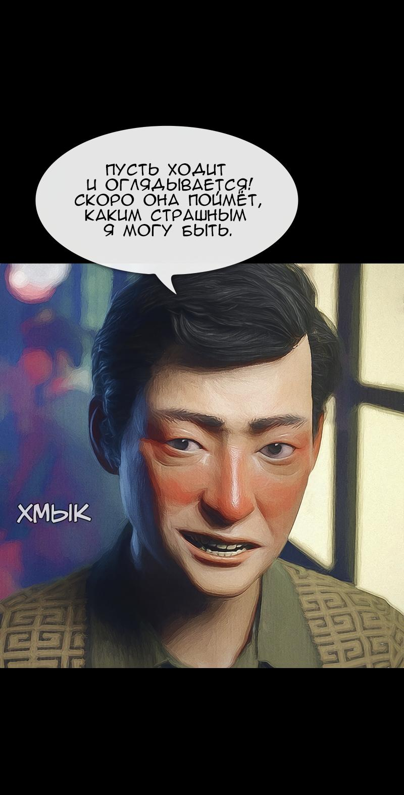 Манга Демоны не существуют - Глава 38 Страница 35