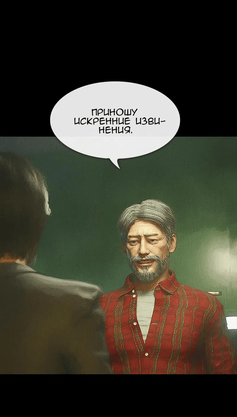 Манга Демоны не существуют - Глава 38 Страница 6