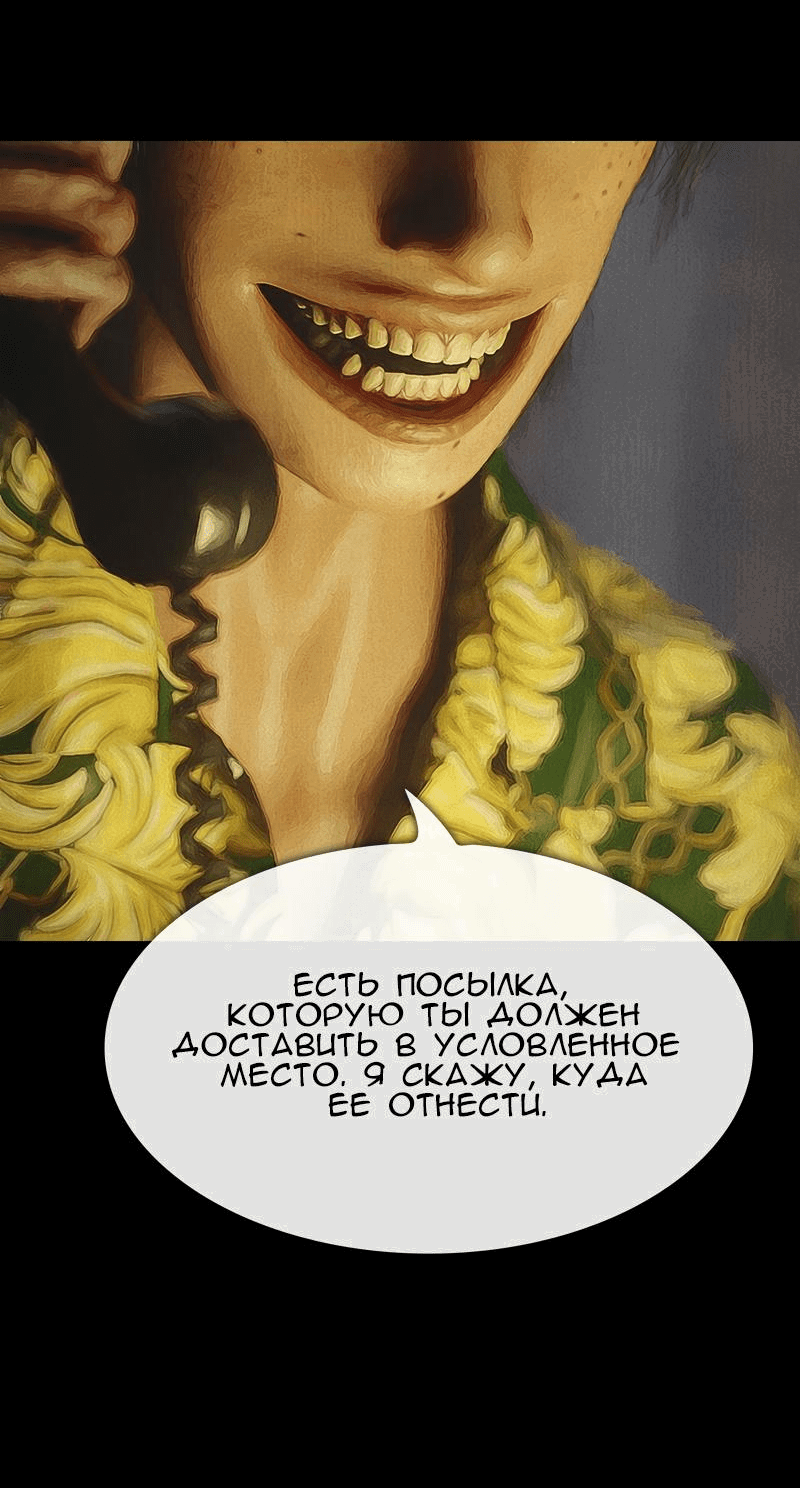 Манга Демоны не существуют - Глава 38 Страница 59