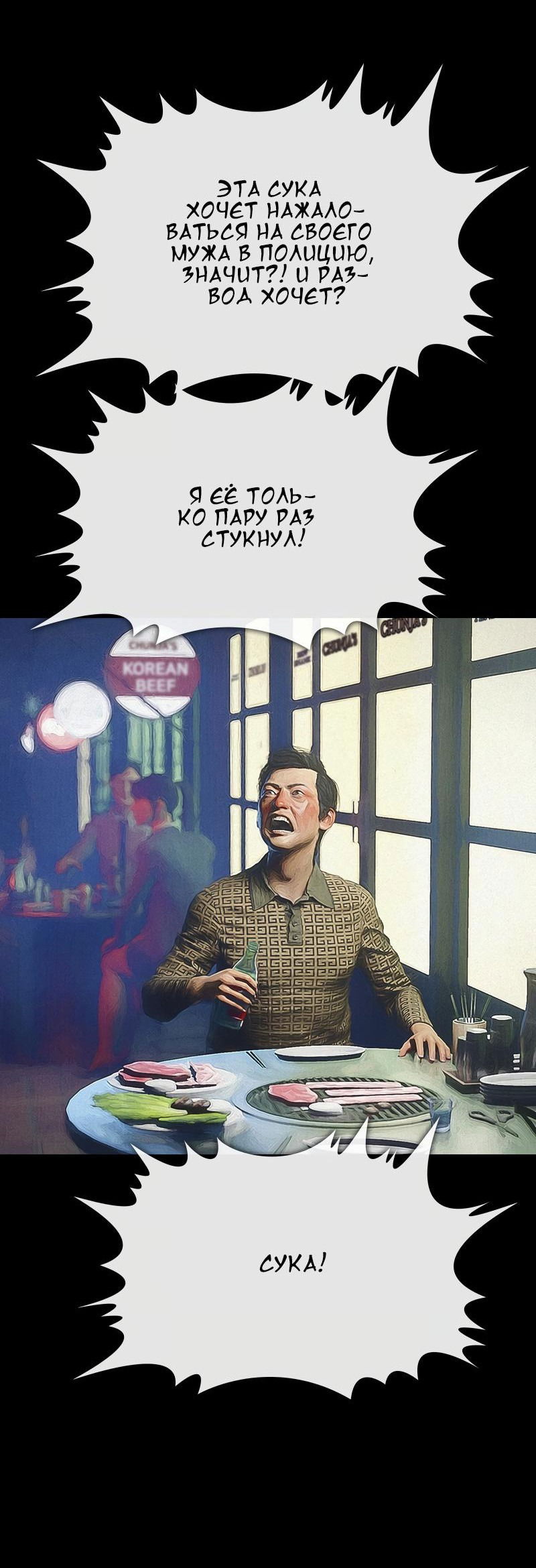 Манга Демоны не существуют - Глава 38 Страница 34
