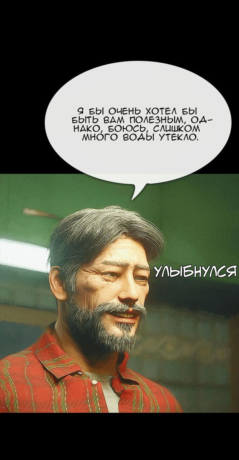 Манга Демоны не существуют - Глава 37 Страница 73
