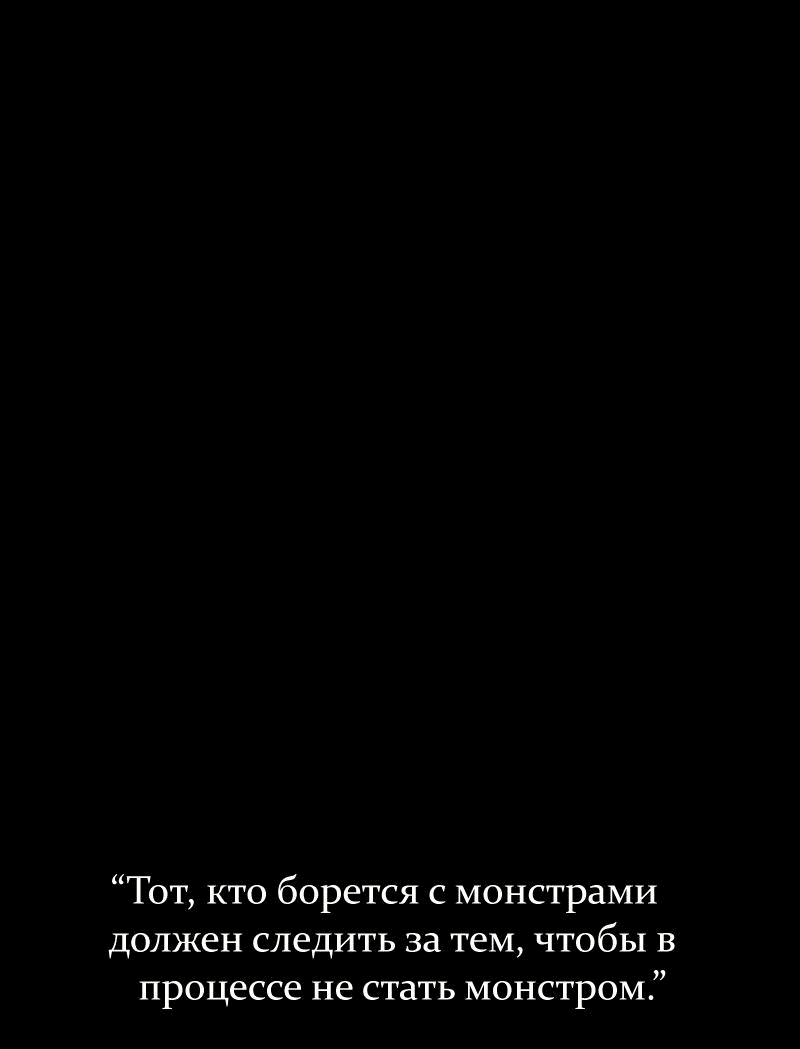 Манга Демоны не существуют - Глава 37 Страница 22