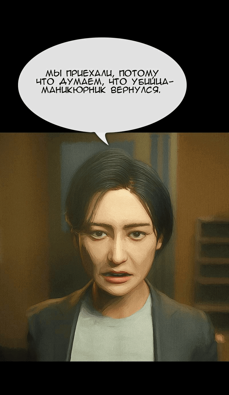 Манга Демоны не существуют - Глава 37 Страница 19