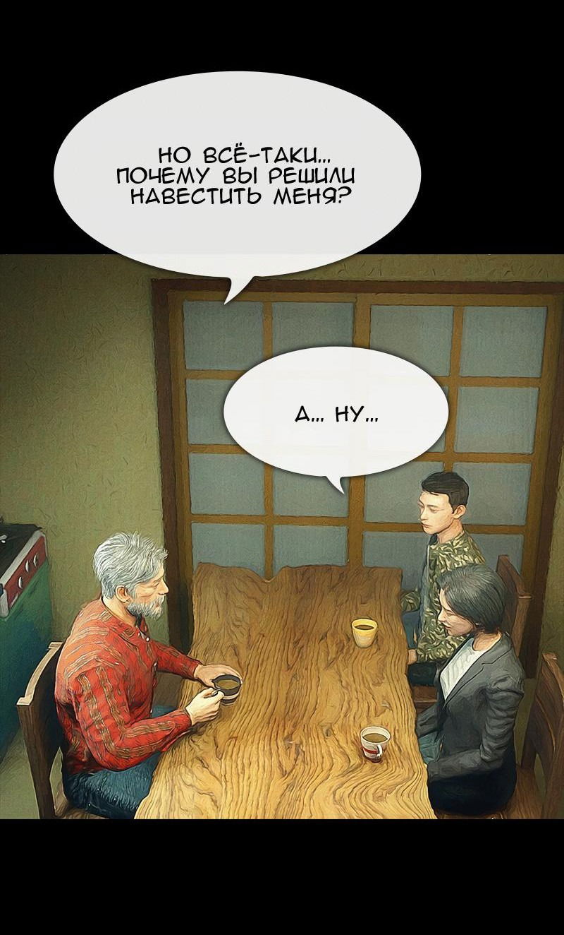 Манга Демоны не существуют - Глава 37 Страница 15