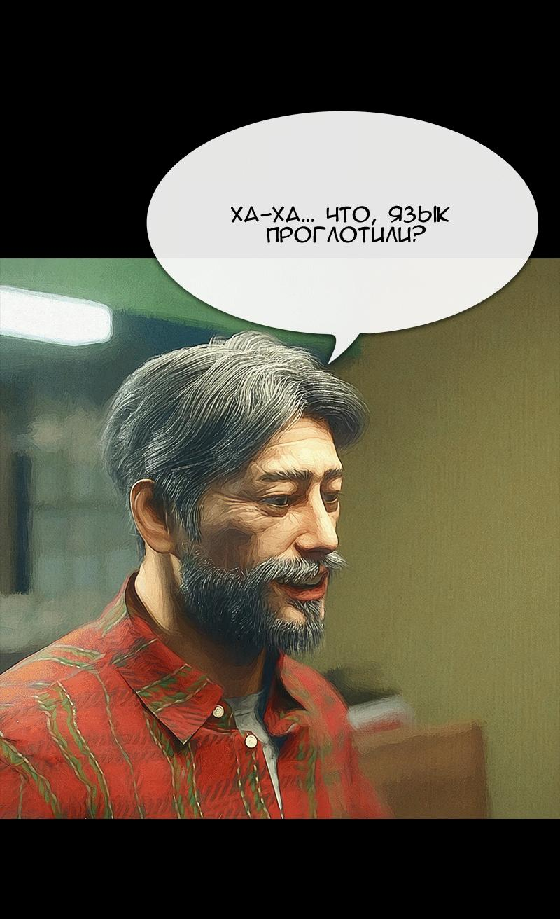 Манга Демоны не существуют - Глава 37 Страница 16