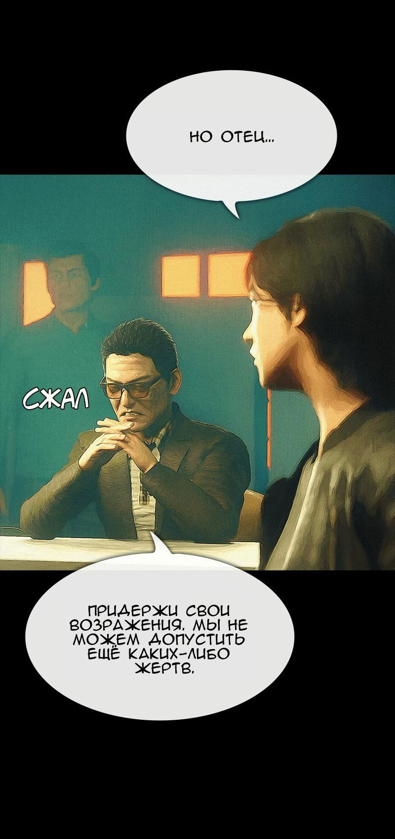 Манга Демоны не существуют - Глава 37 Страница 44