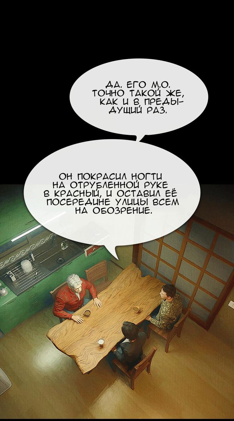 Манга Демоны не существуют - Глава 37 Страница 65