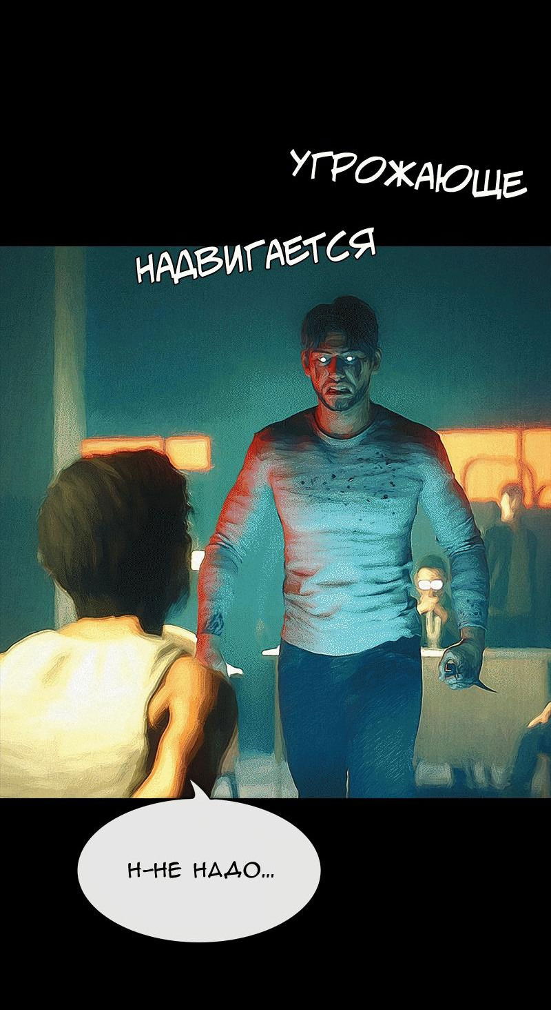 Манга Демоны не существуют - Глава 37 Страница 46